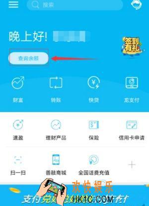 中国建设银行查询账户明细方法介绍_怎么查询账户明细