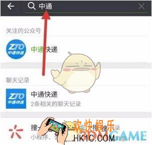 微信在中通快递下单方法介绍_怎么在中通快递下单