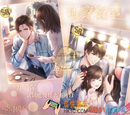 恋与制作人白起独家造型怎么得 白起独家造型获取攻略