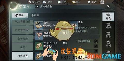 楚留香手游怎么挂机帮会跑商 帮会跑商挂机跑法推荐