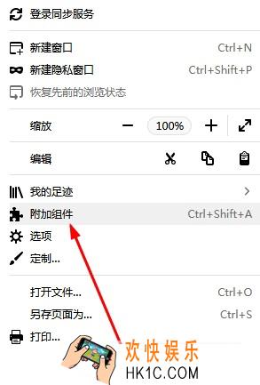火狐浏览器截图方法介绍_怎么截图