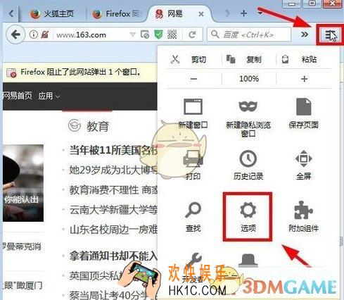 火狐浏览器开启允许弹窗方法介绍_怎么允许弹窗