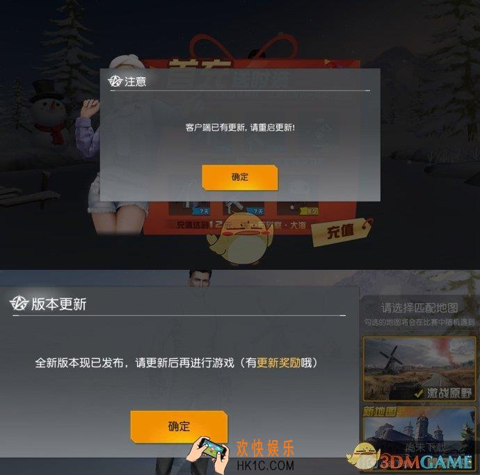 荒野行动新地图体验服下载地址_体验服相关问题解答