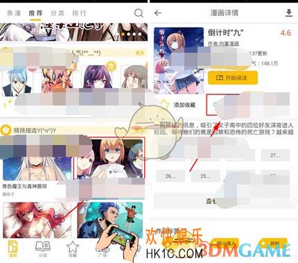 大角虫漫画分享漫画方法介绍_怎么分享漫画