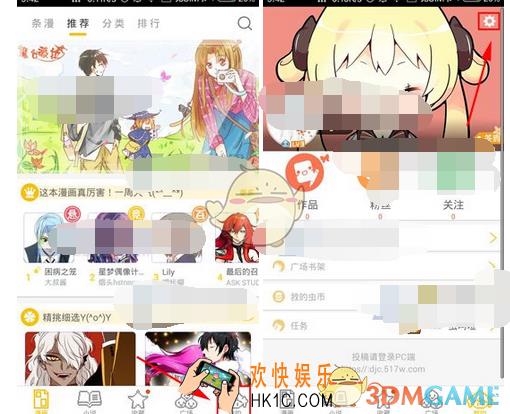 大角虫漫画修改漫画品质方法介绍_怎么修改漫画品质