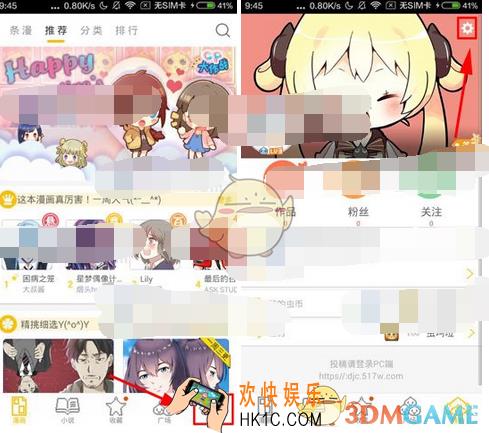 大角虫漫画关闭评论通知方法介绍_怎么关闭评论通知