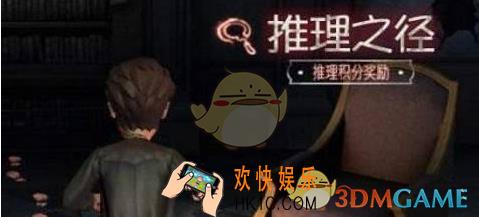第五人格推理积分怎么获得 推理积分获得方法介绍