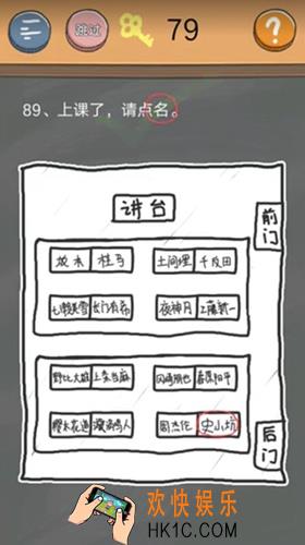 史小坑的烦恼4囧校园第89关图文攻略_第89关怎么过