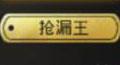 绝地求生刺激战场捡漏王称号获得方法介绍_捡漏王勋章达成条件