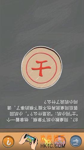 史小坑的烦恼4囧校园第87关图文攻略_第87关怎么过