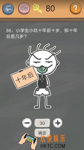 史小坑的烦恼4囧校园第86关图文攻略_第86关怎么过