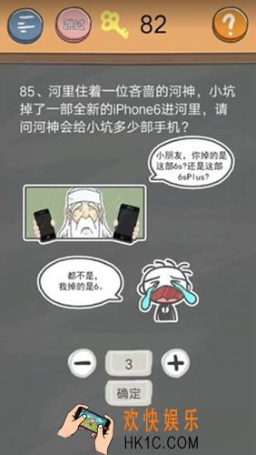 史小坑的烦恼4囧校园第85关图文攻略_第85关怎么过