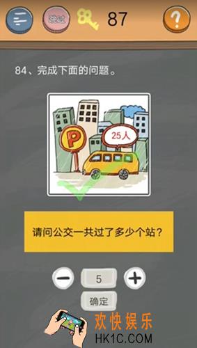 史小坑的烦恼4囧校园第84关图文攻略_第84关怎么过