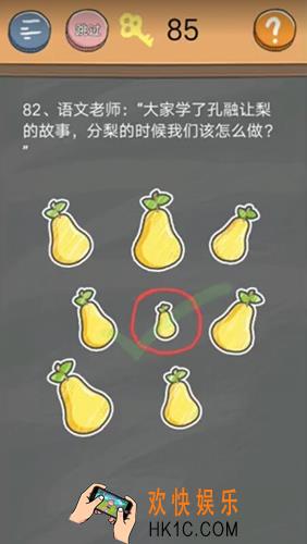 史小坑的烦恼4囧校园第82关图文攻略_第82关怎么过