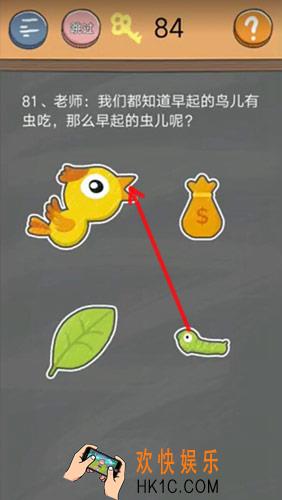 史小坑的烦恼4囧校园第81关图文攻略_第81关怎么过