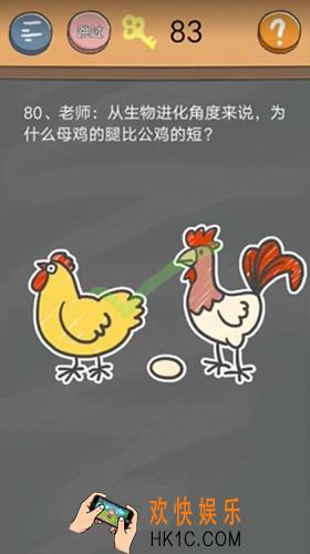 史小坑的烦恼4囧校园第80关图文攻略_第80关怎么过
