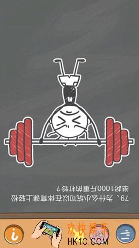 史小坑的烦恼4囧校园第79关图文攻略_第79关怎么过