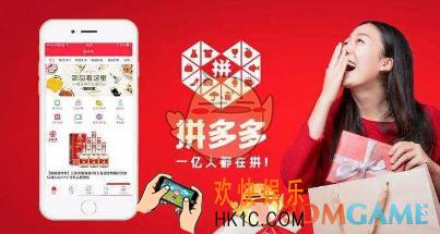 拼多多砍价免费拿活动玩法规则介绍_砍价免费拿怎么玩