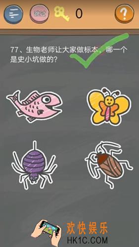 史小坑的烦恼4囧校园第77关图文攻略_第77关怎么过