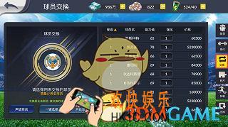 荣耀十一人球员怎么回收 球员回收方法介绍