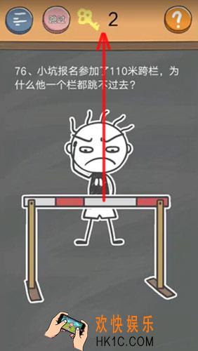 史小坑的烦恼4囧校园第76关图文攻略_第76关怎么过