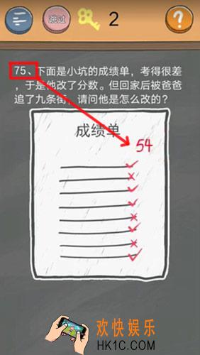 史小坑的烦恼4囧校园第75关图文攻略_第75关怎么过
