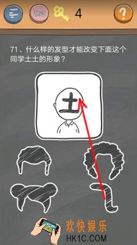 史小坑的烦恼4囧校园第71关图文攻略_第71关怎么过