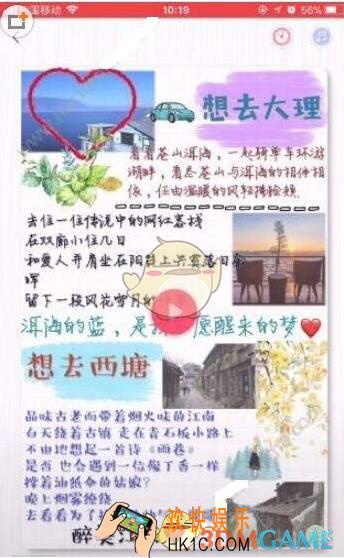 抖音最火的旅游地点有哪些 好玩的景点盘点一览