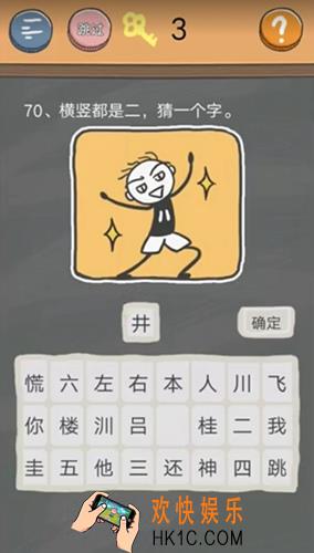 史小坑的烦恼4囧校园第70关图文攻略_第70关怎么过