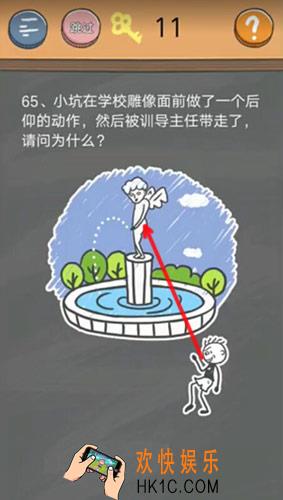 史小坑的烦恼4囧校园第65关图文攻略_第65关怎么过