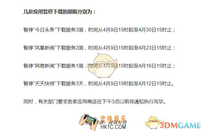 今日头条暂停下载原因介绍_为什么暂停下载