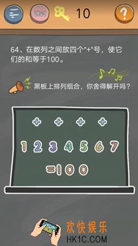 史小坑的烦恼4囧校园第64关图文攻略_第64关怎么过