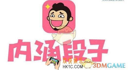 内涵段子为什么被永久关停_内涵段子下架关停事件回顾