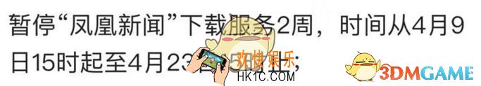 天天快报为什么暂停下载 暂停下载原因