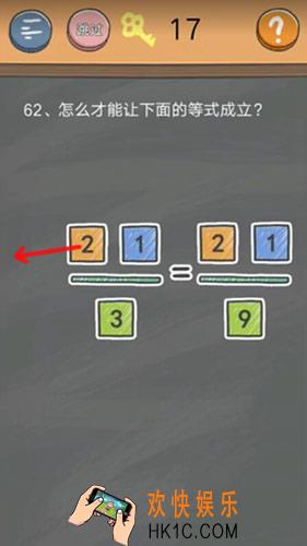 史小坑的烦恼4囧校园第62关图文攻略_第62关怎么过