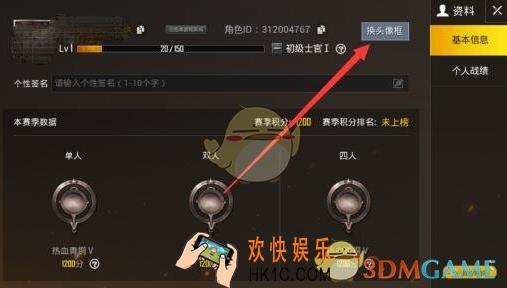 绝地求生刺激战场头像框大全_各头像框获得方法技巧