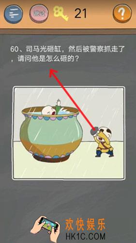 史小坑的烦恼4囧校园第60关图文攻略_第60关怎么过