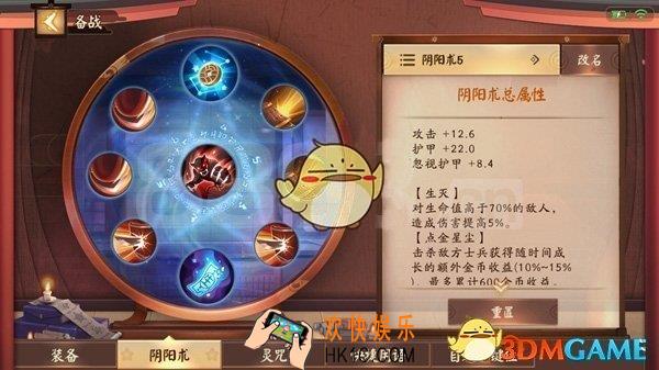 决战平安京首无用什么阴阳术 首无阴阳术搭配推荐攻略