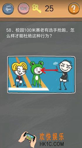 史小坑的烦恼2囧校园第58关图文攻略_第58关怎么过