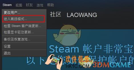 steam进入离线模式方法介绍_怎么进入离线模式