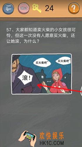 史小坑的烦恼4囧校园第57关图文攻略_第57关怎么过