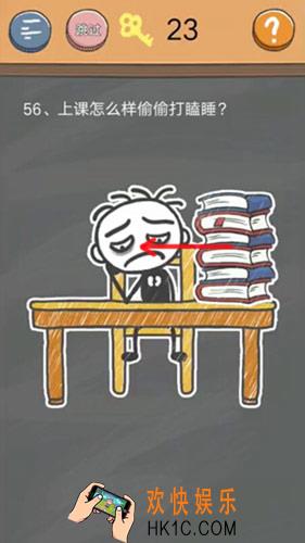 史小坑的烦恼4囧校园第56关图文攻略_第56关怎么过