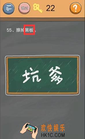 史小坑的烦恼4囧校园第55关图文攻略_第55关怎么过