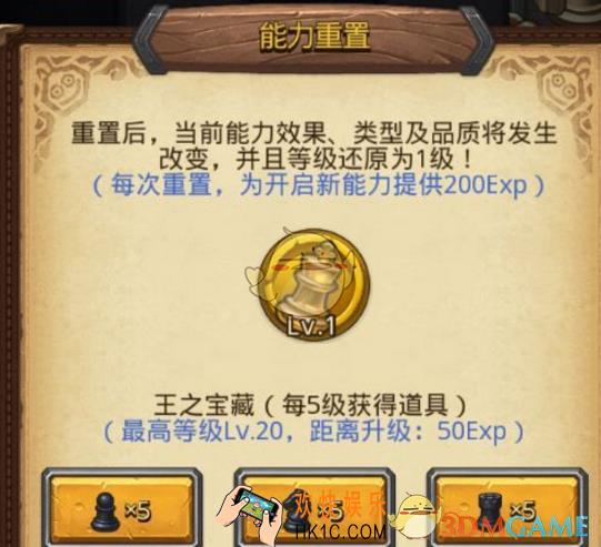 不思议迷宫王之宝藏获得方法介绍 王之宝藏怎么获得
