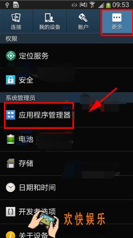 猎豹清理大师删除应用锁方法介绍_怎么删除应用锁