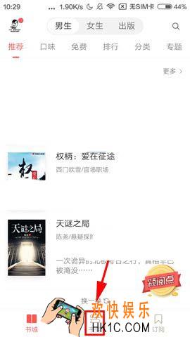 网易云阅读置顶书籍方法介绍_怎么置顶书籍