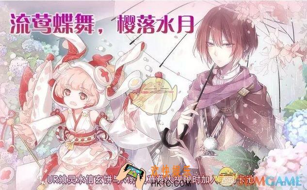 食之契约新UR水信玄饼怎么获得 4月樱落水月活动介绍