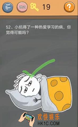 史小坑的烦恼4囧校园第52关图文攻略_第52关怎么过