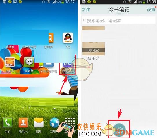 涂书笔记直接记录笔记方法介绍_怎么直接记录笔记