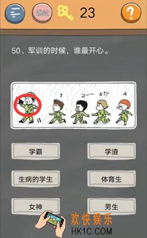 史小坑的烦恼4囧校园第50关图文攻略_第50关怎么过